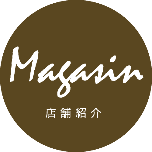 Magasin　店舗紹介